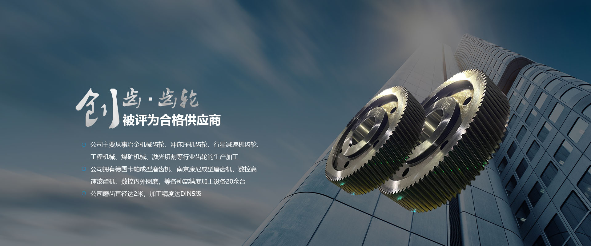 行星齿轮加工